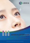 眼科药物无空气多剂量递送系统