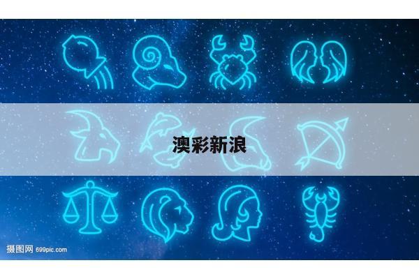 新闻中心